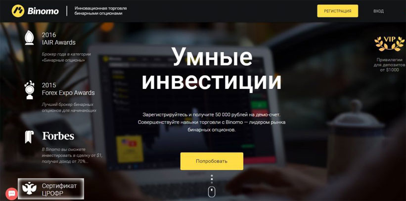 Биномо ЦРОФР лучшие конторы по бинарным опционам