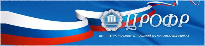 ЦРОФР у брокеров Бинарные брокеры с опционными контрактами и Форекс под регуляцией ЦРОФР.
