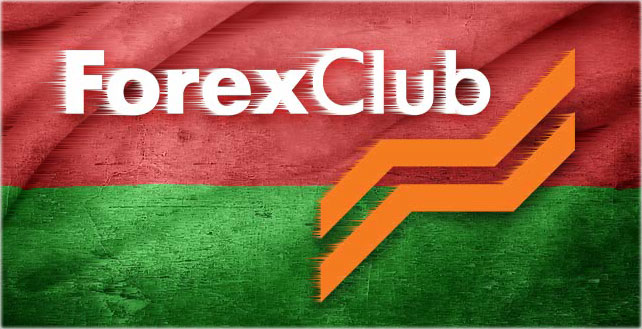 надежность с Forex Club список по брокерам из лучшего сегодня