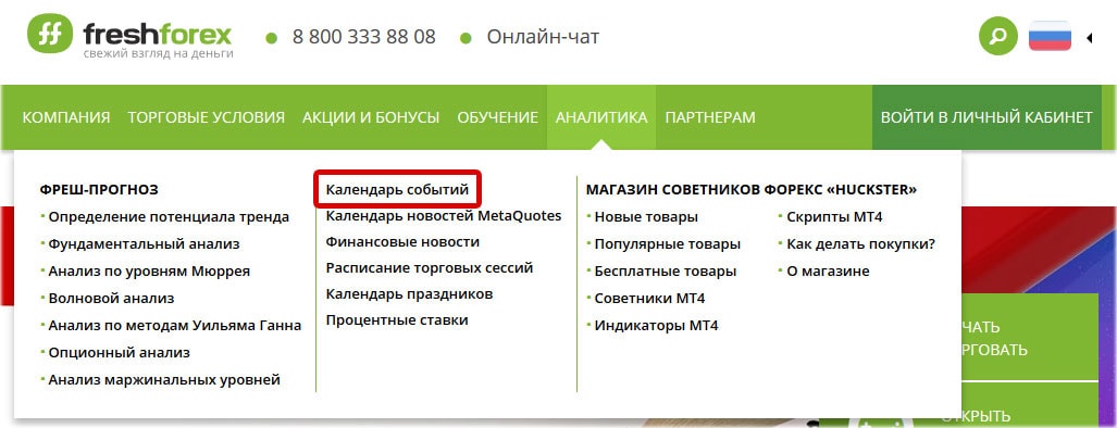 календарь на сайте работа с событиями календаря