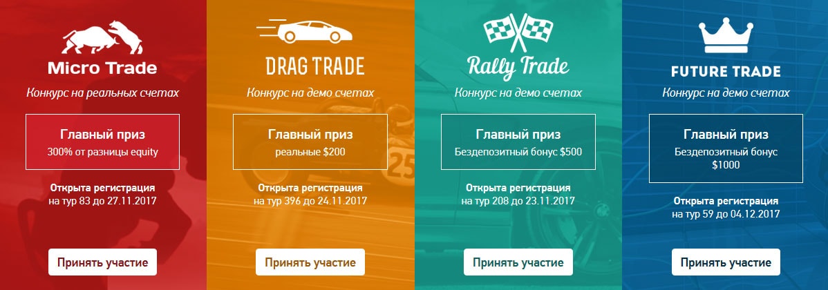 4 конкурса конкурсы ДЦ, самые российские