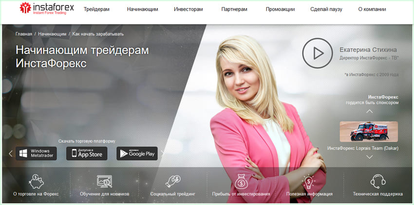 Брокерская платформа бинарных опционов без прямой верификации в РФ