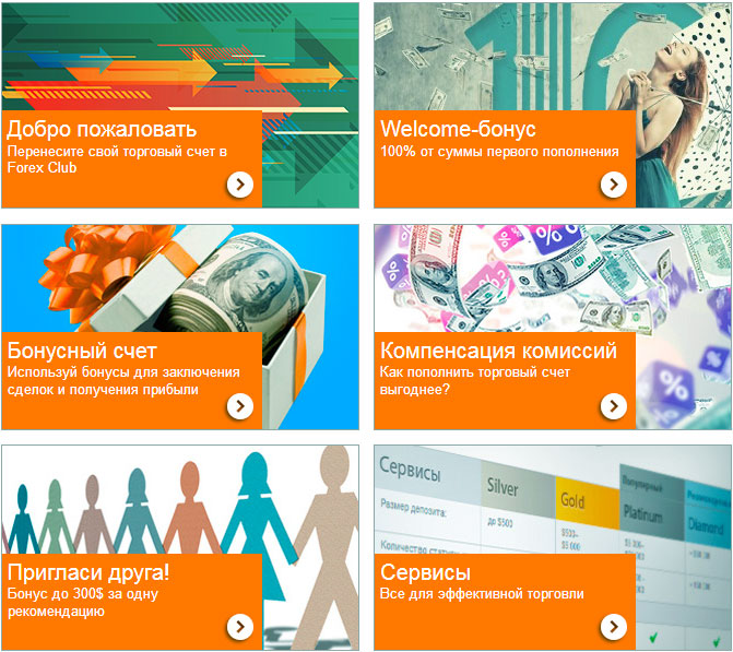 сервисы и бонусы бонусные программы