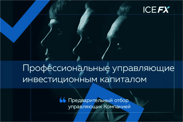 управление капиталом управление инвестициями