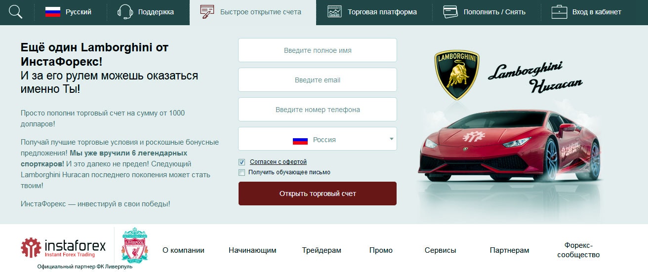 форма регистрации Регистрация и открытие счета центового типа