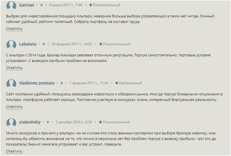 отзывы положительные отзывы в плюс