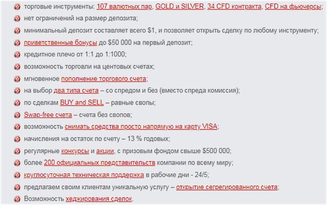 условия счетов Описание условий по центовым счетам Форекс дилера