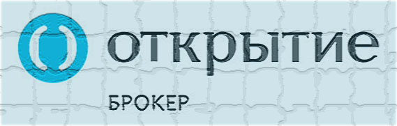 брокер фондовый - Открытие самое открытие брокер