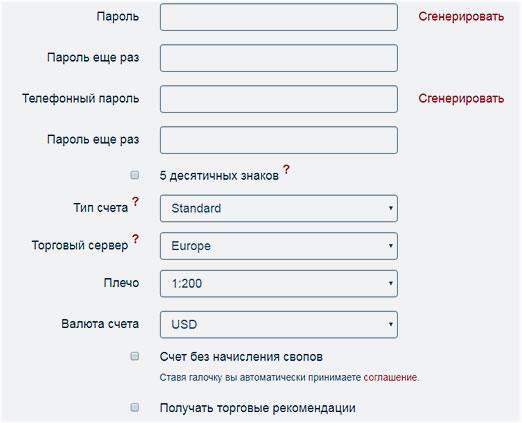 последние настройки Выбор центового счета и открытие его