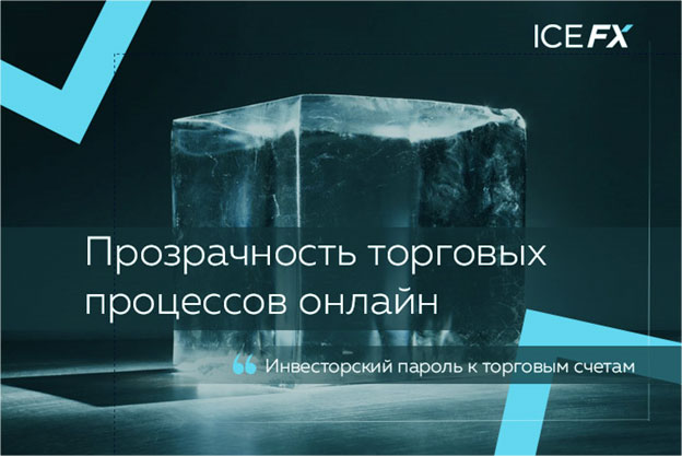 прозрачность процессов прозрачность операций