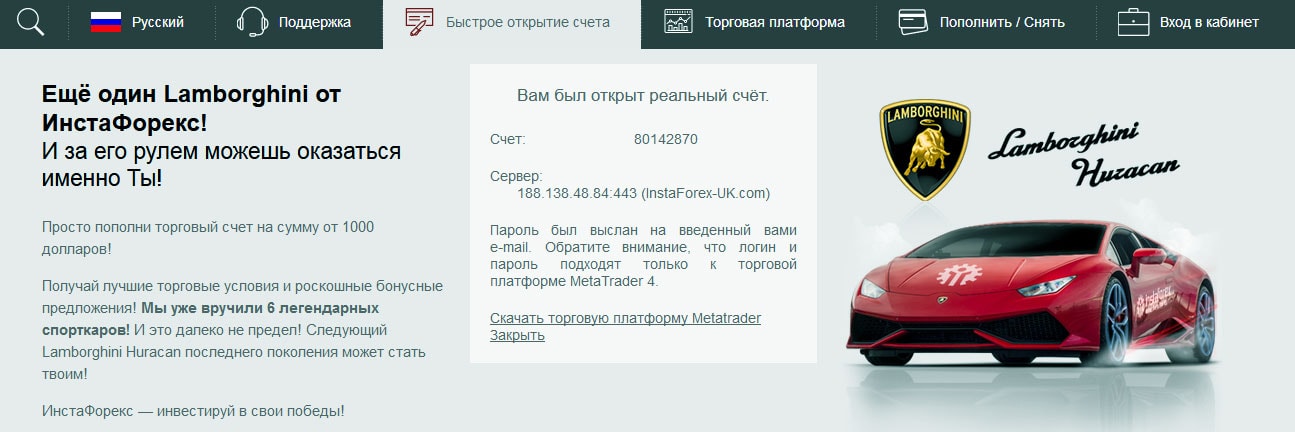 счет открыт Правильное открытие центовых счетов выполнено