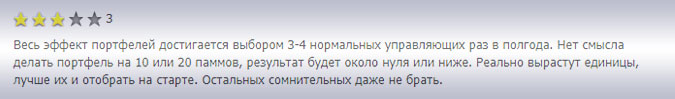 эффект портфелей отзывы о портфелях