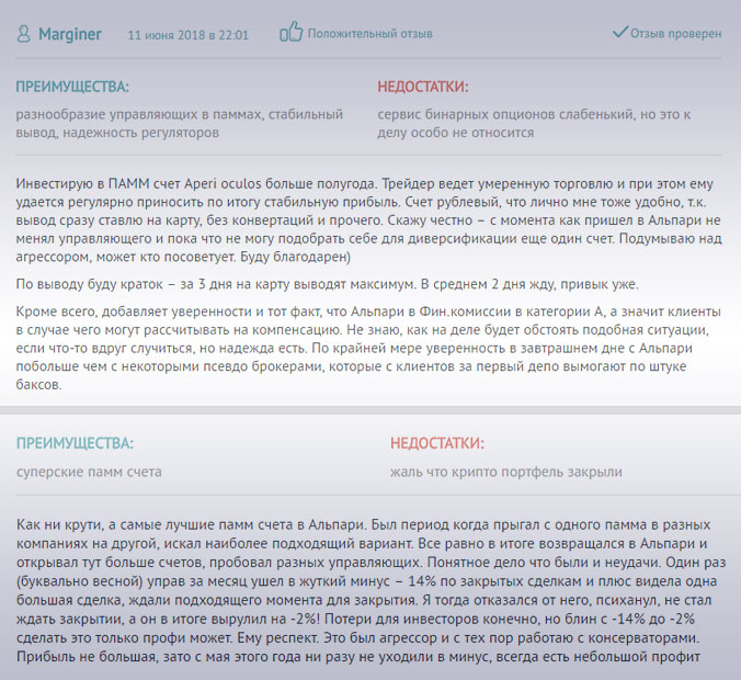 плюсы и минусы проверенные отзывы