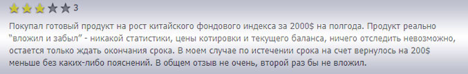 о вложениях инвестора комментируют индексы