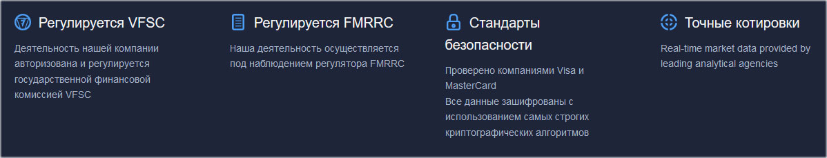 VFSC и FMRRC безопасность с брокером