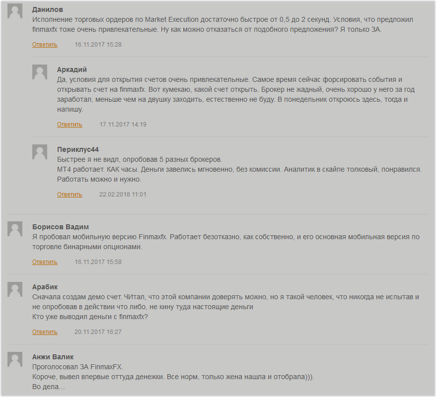 отзывы FinmaxFx отзываются трейдеры о ФинмаксФХ