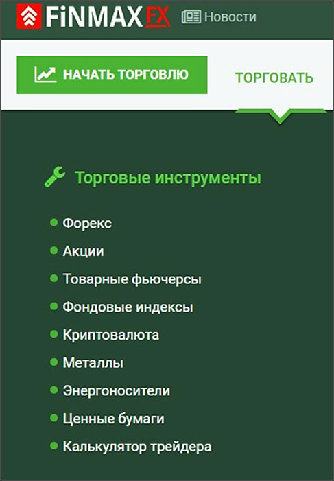 инструментарий FinmaxFx инструменты и платформы
