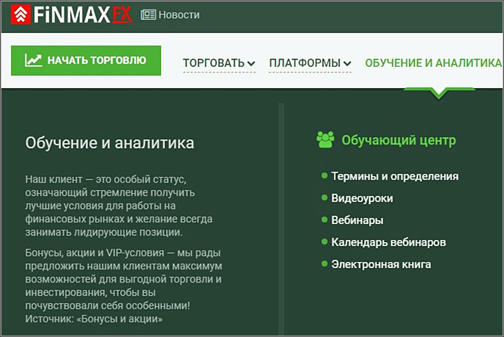 обучающий центр об обучении у брокера