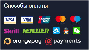 что с оплатой? развод с выводами