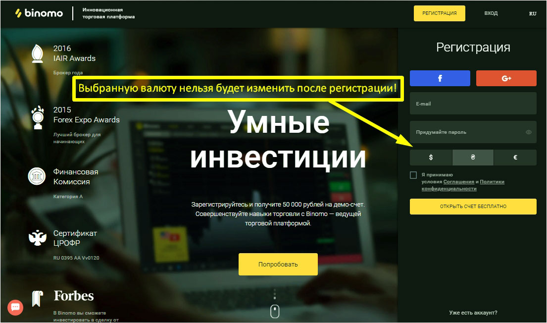 выбор валют биномо опцион
