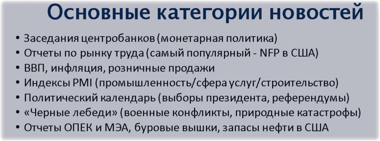 категории новостей новости ключевого характера