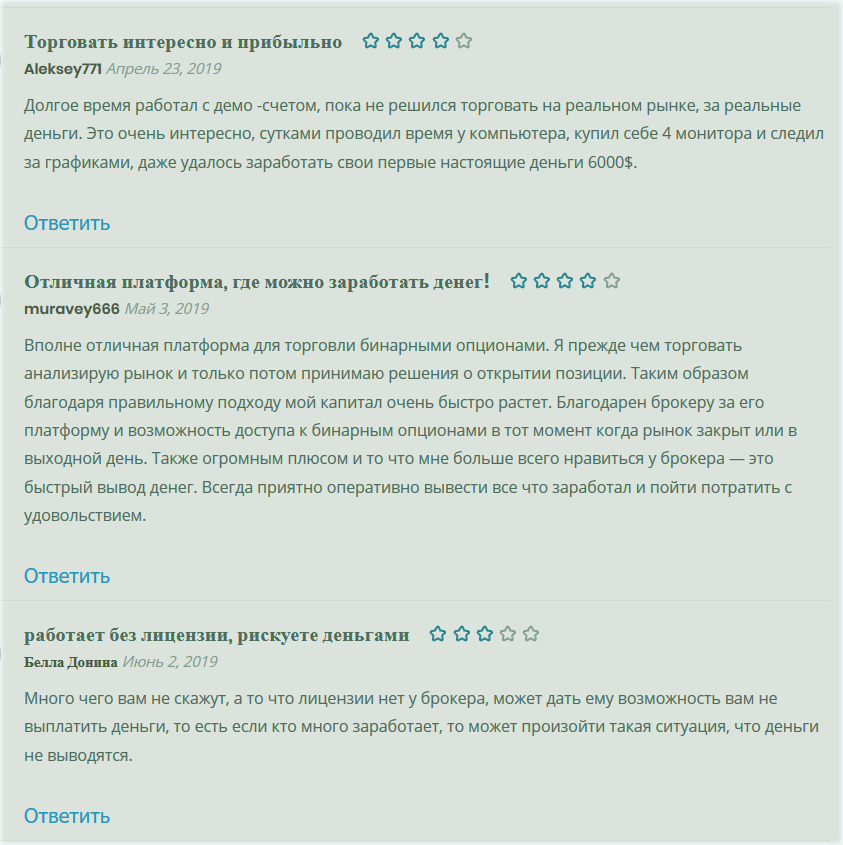 Вопрос о лицензии в отзыве о прозрачной платформе опционов.