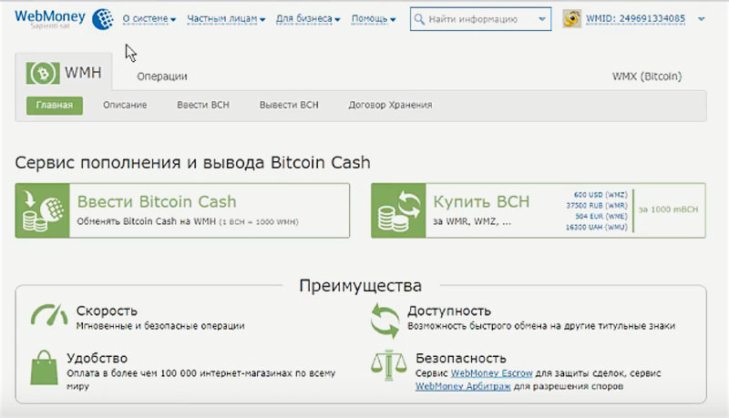 пополнение биткоина биткоин кошелек в системе