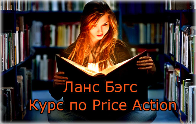 kurs-po-Price-Action kurs-po-Price-Action