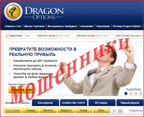 мошенники сомнительная организация