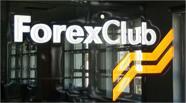 дилер ForexClub forex дилер с банквской лицензией