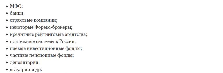 кто под контролем под контролем регулятора ЦБ РФ