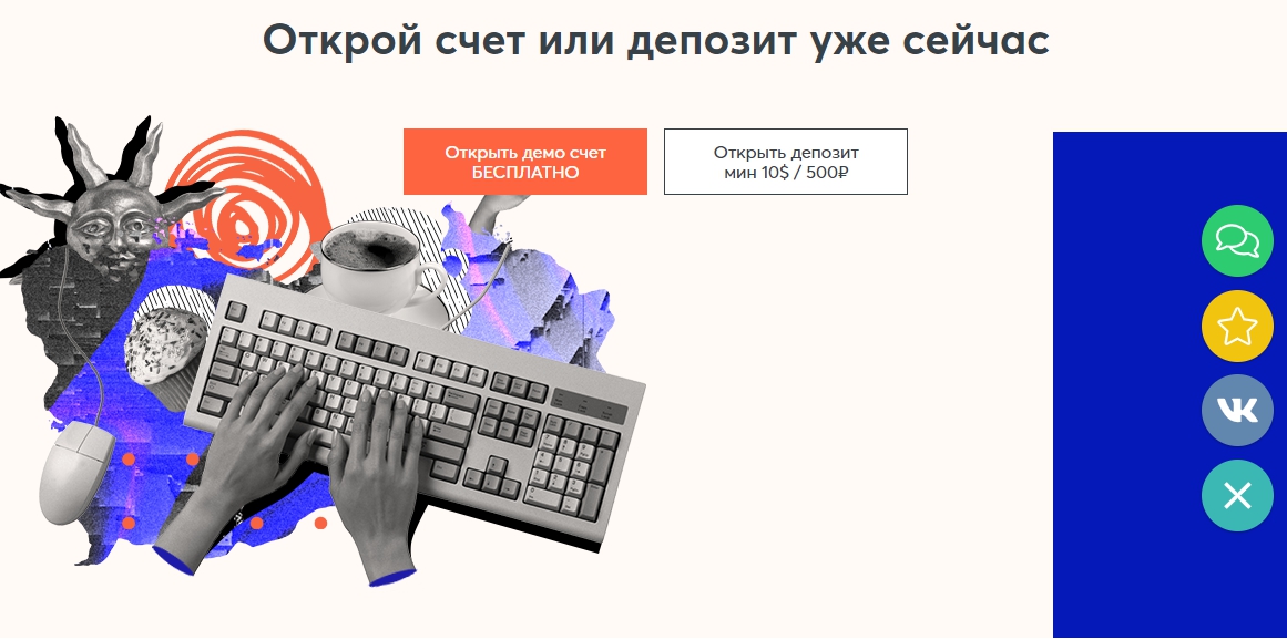 Открыть счет на IntradeBar Популярный по России