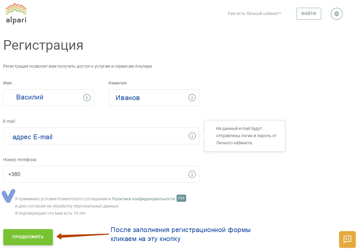 Регистрация личного кабинета на Альпари брокер без свопа без спреда