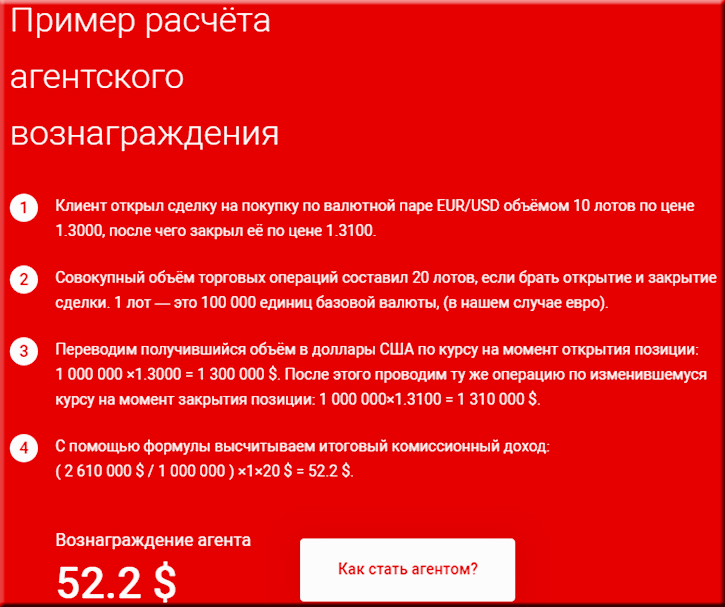 пример агентское вознаграждение
