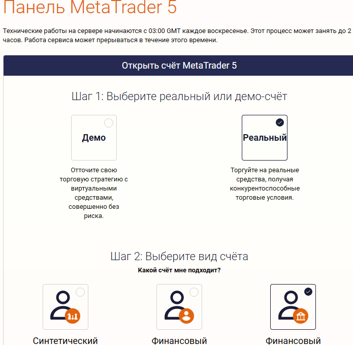 панель МТ5 Binary счета клиентов, как отзываются о них