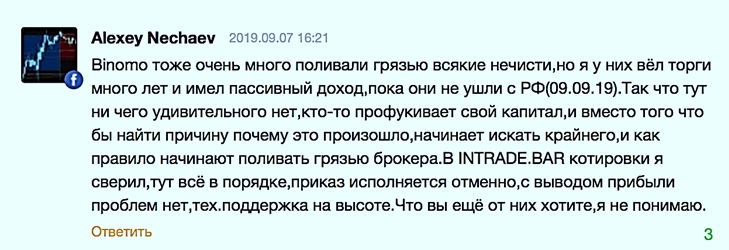 мнение клиента Отзывы о бинарных опционах, что платформа платит деньги по России.