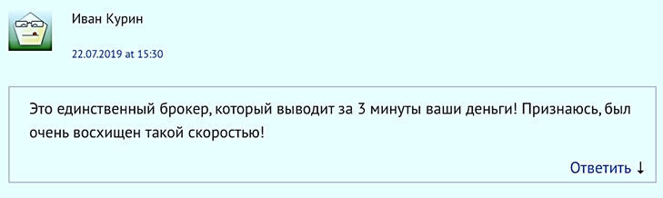 интрейд бар отзывы реальные