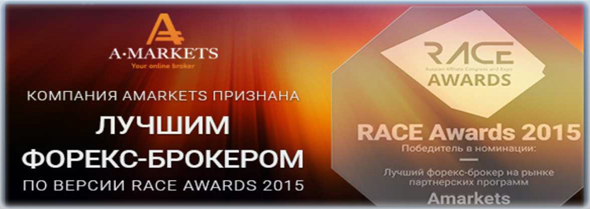 брокер AMarkets ПАММ возможности инвестиционных счетов в рейтингах брокера