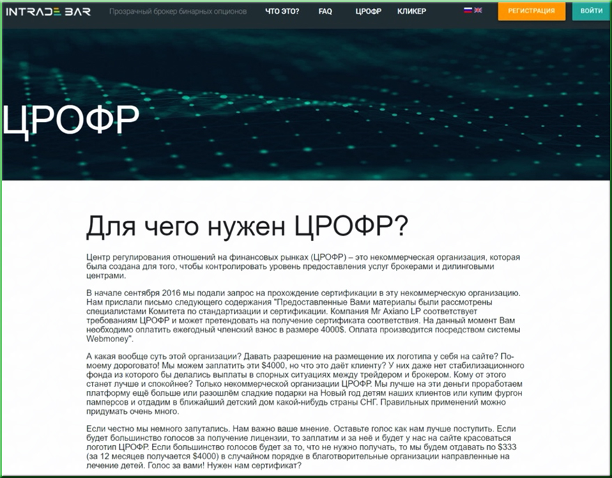 на каком брокере лучше торговать бинарными опционами