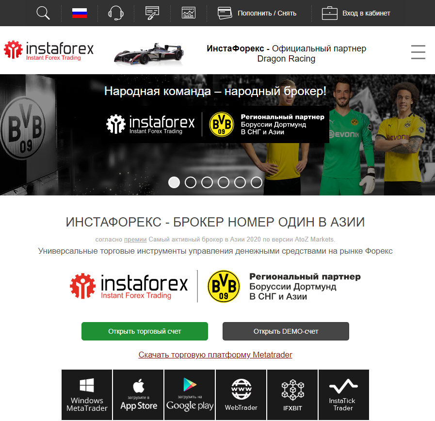 минимальный депозит лучшие брокеры для трейдинга, сайт торговой площадки Instaforex. Трейдинг бинарными опционами