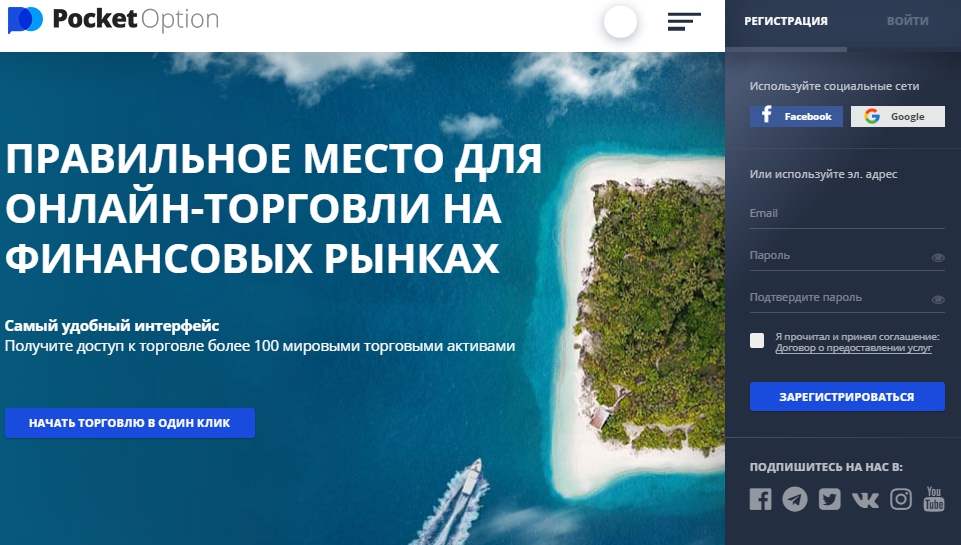 Выводит ли средства Pocket Option. Все отзывы о бинарных опционах.