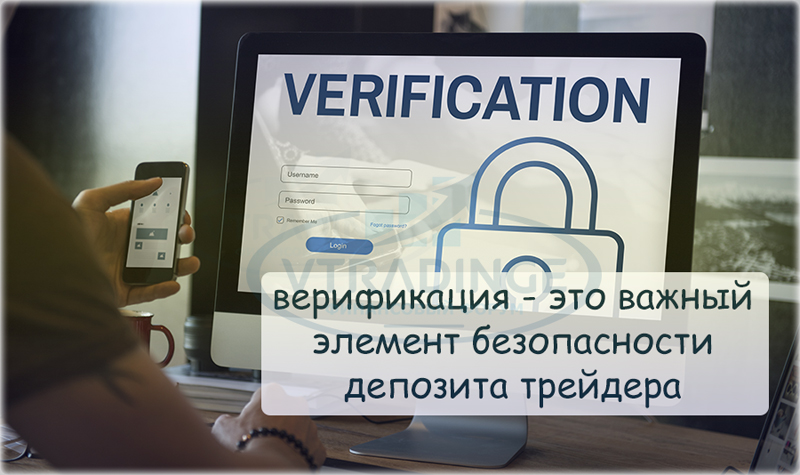 в терминале AezaTrade верификация личности