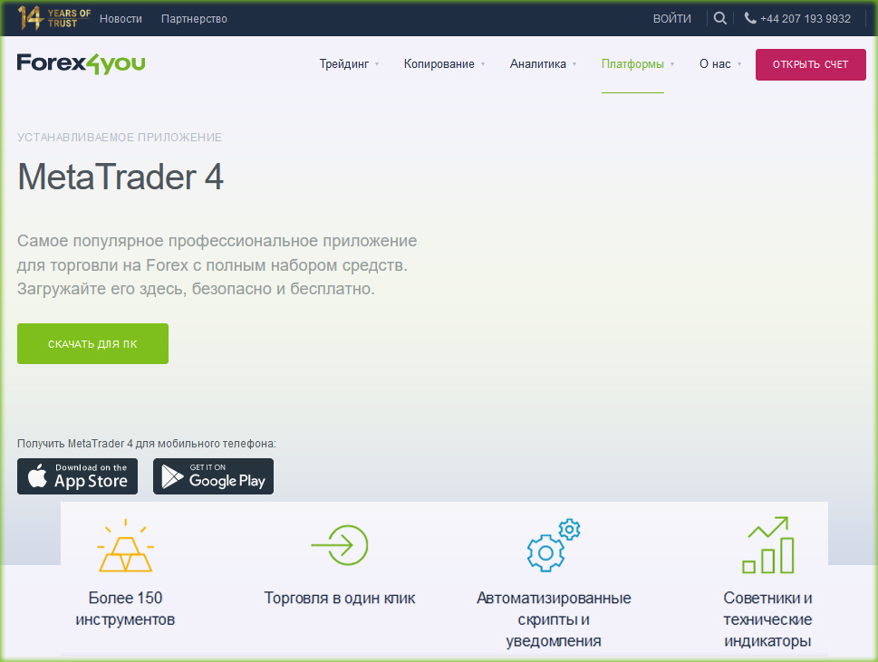 торговые платформы терминал дает выход на мировую биржу