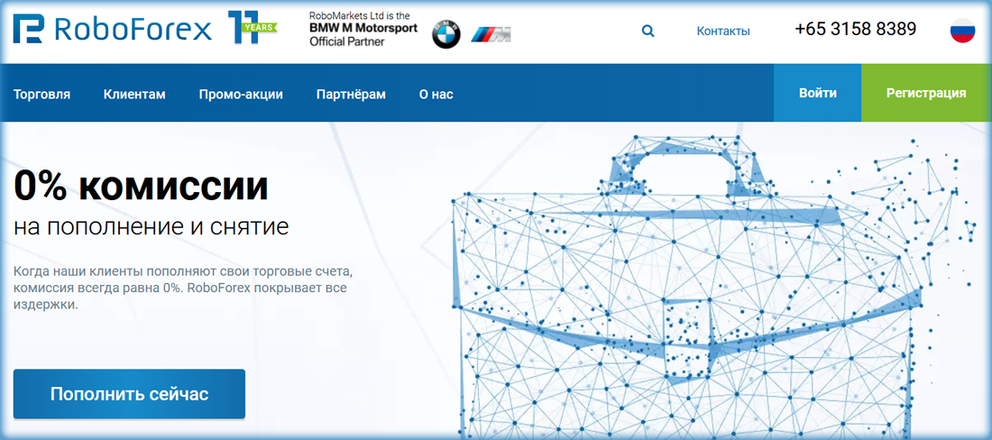 популярный в России выход в рынки мирового значения