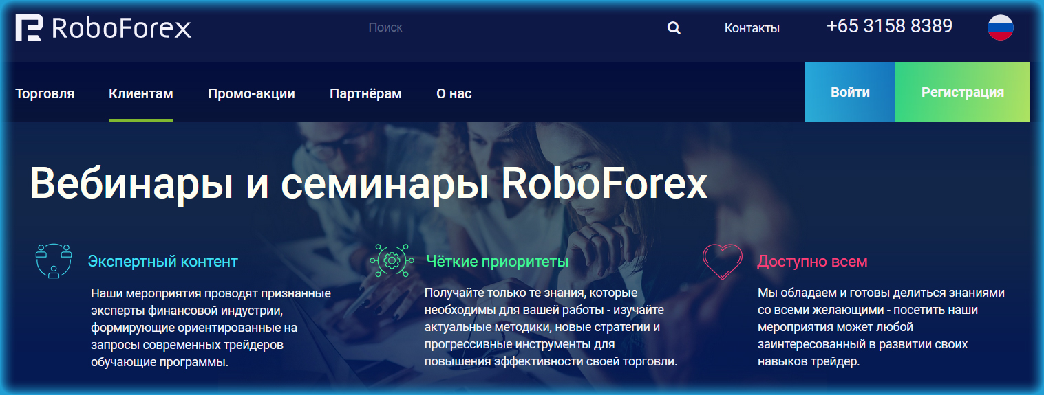 обучение RoboForex выходит на мировой уровень
