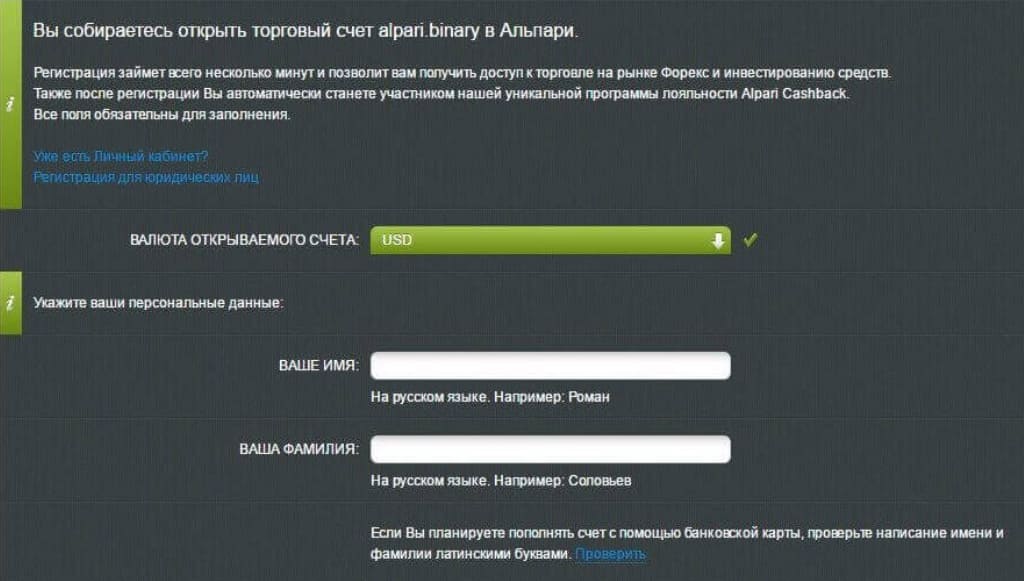 Альпари опционы Торги официальными фиксированными, бинарными опционами.