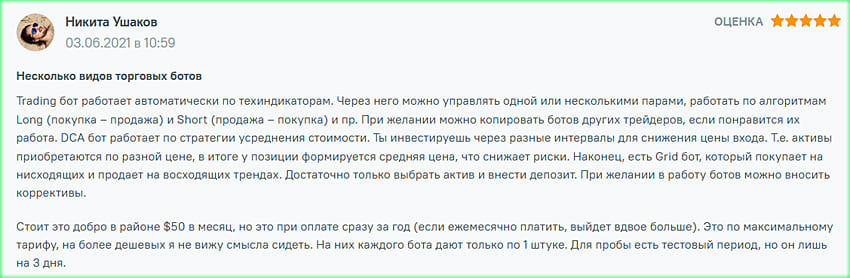 положительное мнение отзывы