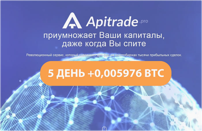 выбор криптотрейдеров инструмент Apitrade