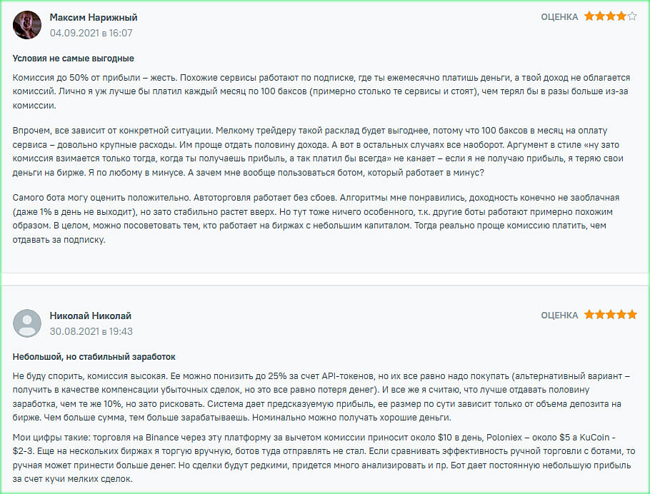 автоматизированные ПО отзывы о роботах