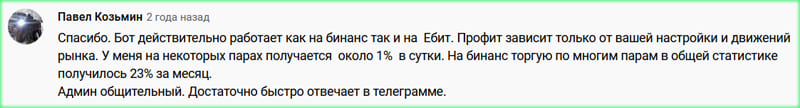 положительный отзыв как работатет